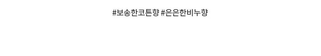 [클린코튼향]나르시소 로드리게즈 나르시소 래디언트 EDP (30ml/50ml) 상세페이지 8